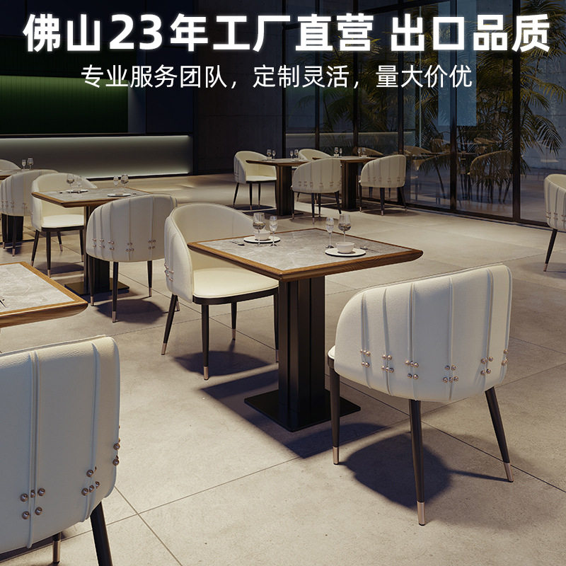 简约轻奢商用靠背餐桌椅组合