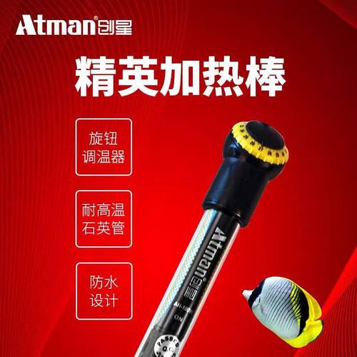 加热棒HCH出口版鱼缸加热棒AH精英自动恒温防爆加温棒温控设包邮