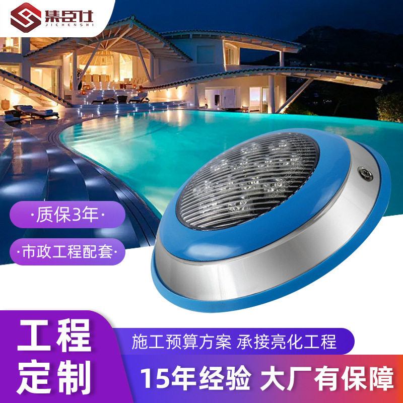 LED水下壁灯12V七彩泳池喷泉