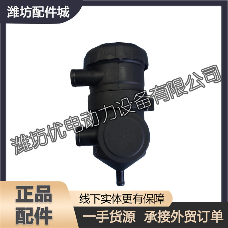 潍柴原厂油气分离器612630060015