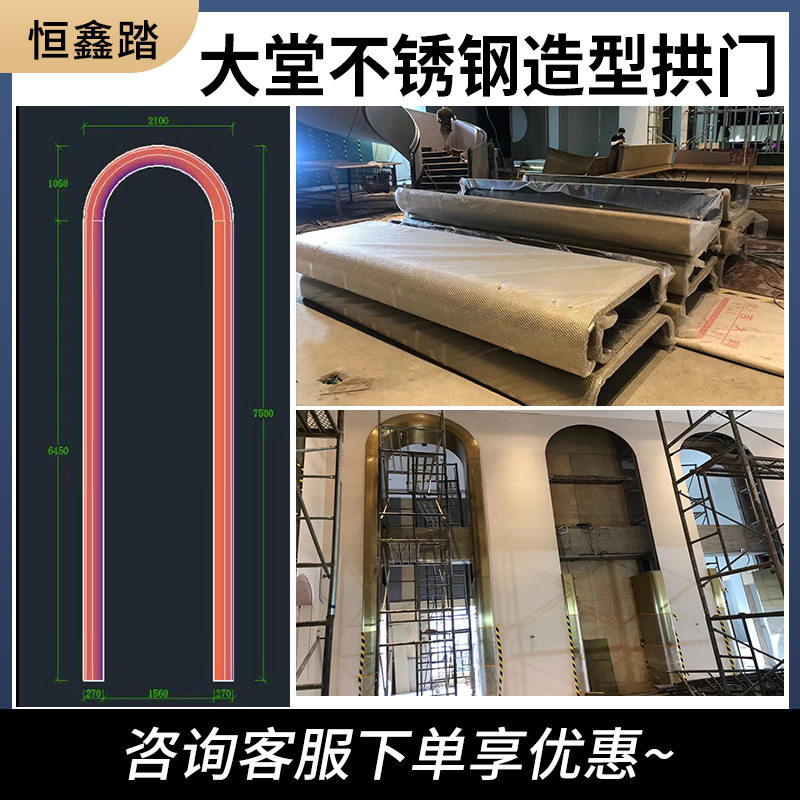会所拱形门洞不锈钢包边  双曲工艺不锈钢门套酒店弧形入口包板