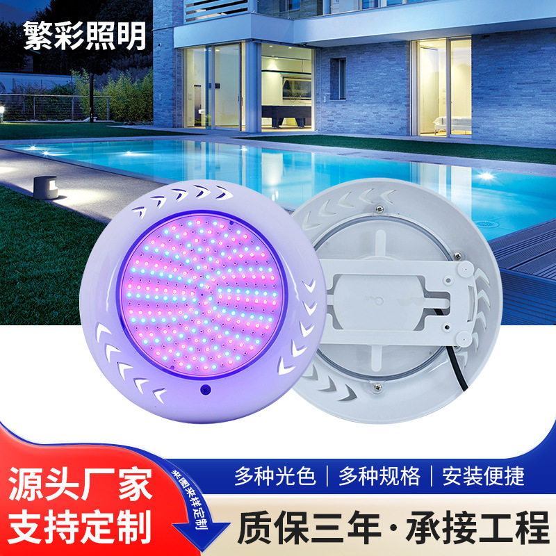 LED泳池灯ABS全灌胶户外壁挂