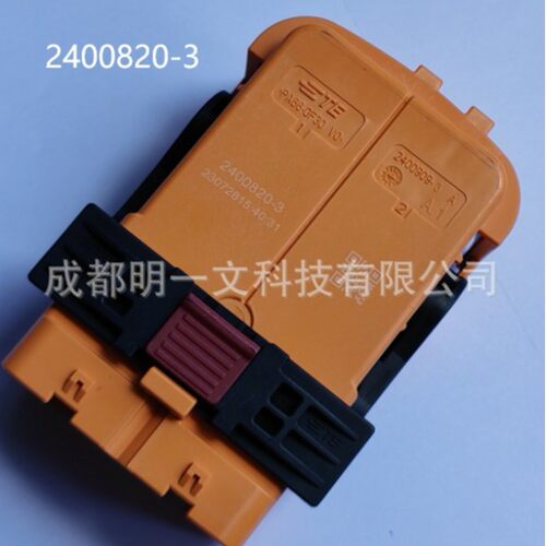 现货2400820-3 母塑壳 2P 泰科TE全新直角 防水汽车连接器
