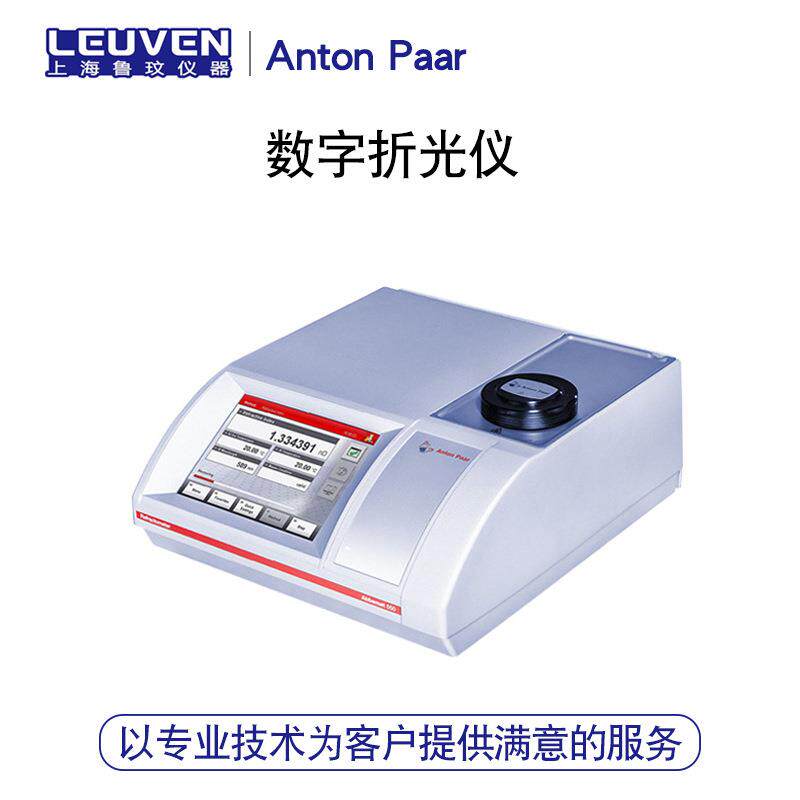 安东帕高性能数字折光仪Abbemat300/350/500/550