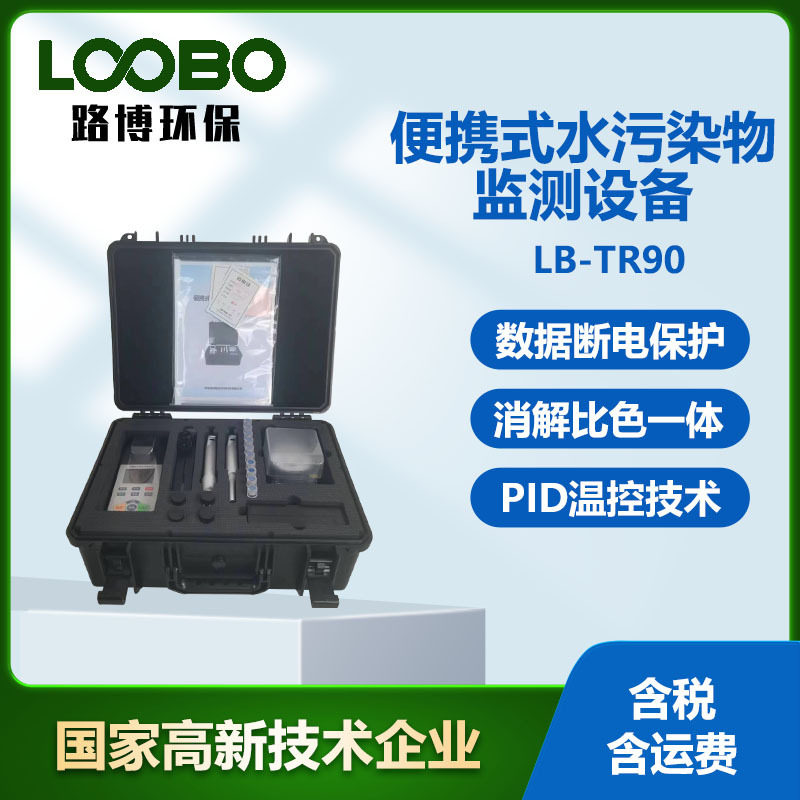便携多参数水质检测仪地表地下水