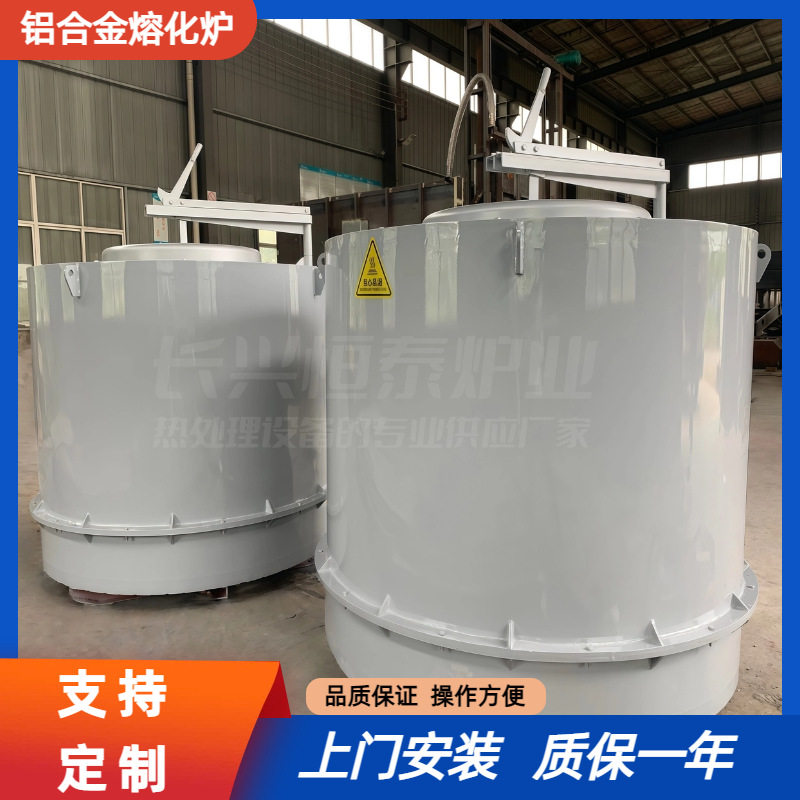 优惠铝合金熔化保温炉