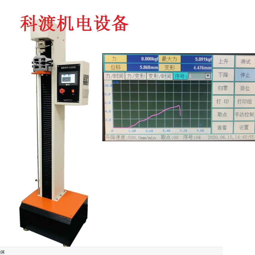 万能材料拉力测试机厂家