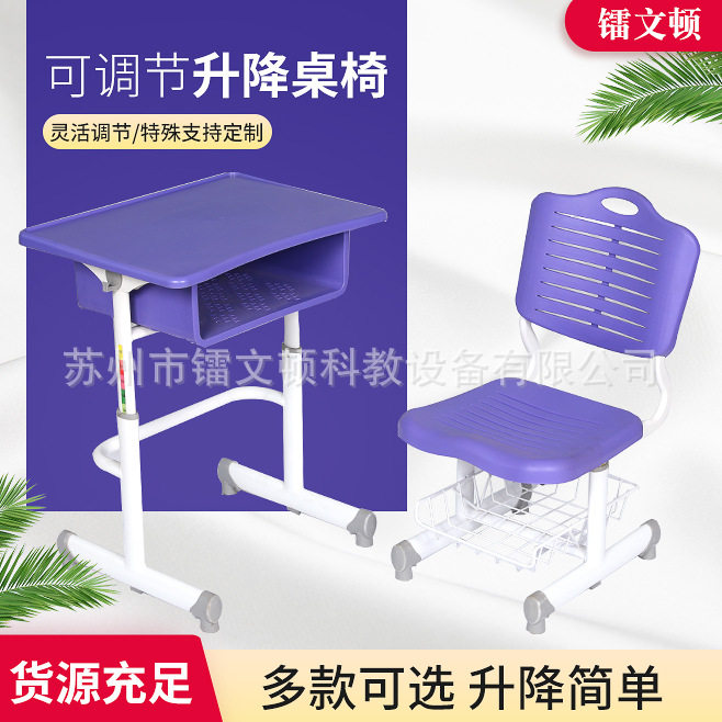 学生补习培训升降桌椅