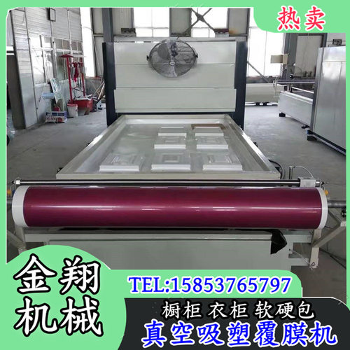 免漆衣柜门PVC吸塑真空覆膜机