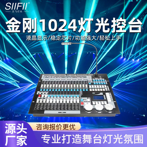 舞台多通道灯光编程调音台