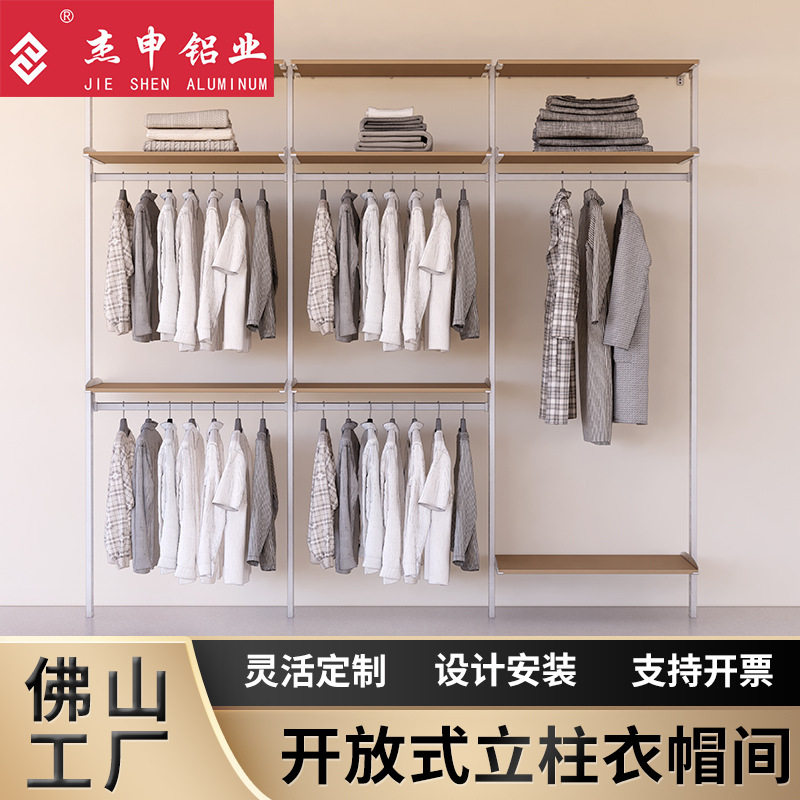 现代简约金属衣帽间全屋收纳