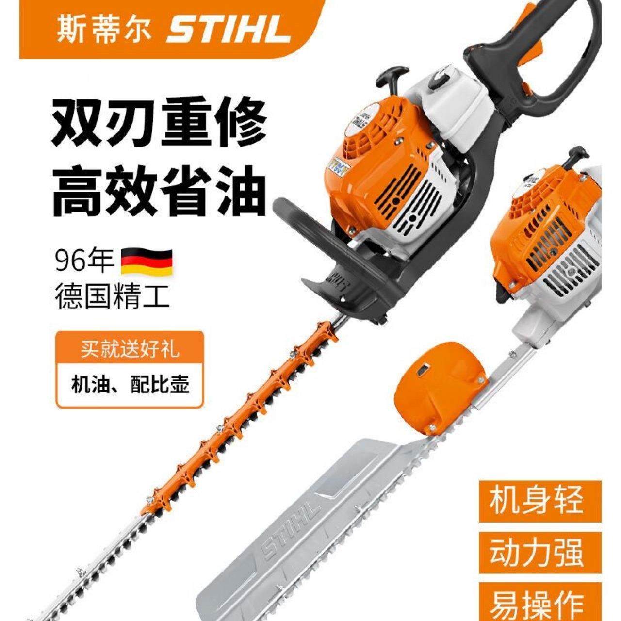 德国斯蒂尔hs45/52/82t高枝绿篱机单刃双刃茶树修剪机茶叶修剪刀