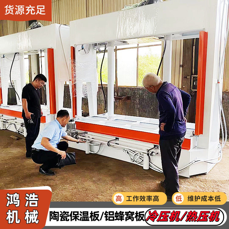 外墙保温一体板液压冷压加热垫