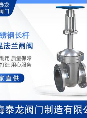 DZ41Y-16P低温闸阀不锈钢304316加长杆低温闸阀-196℃硬密封DN80