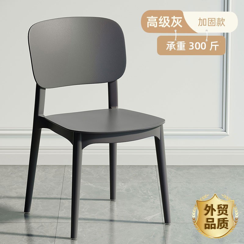 塑料加厚靠背餐椅家用麻将店