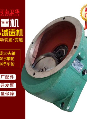 河南卫华起重机400轮LDA驱动装置 LD变速减速机 原厂配件 好质量