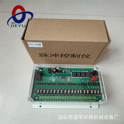 JMK-6无触点24V脉冲喷吹控制器