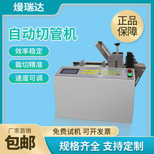耐高温玻璃纤维黄腊管裁断机用