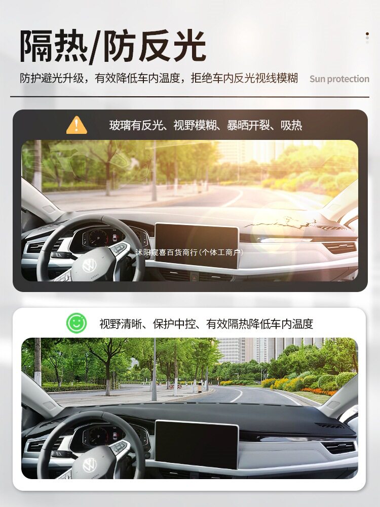 大众宝来仪表台防晒防滑避光垫