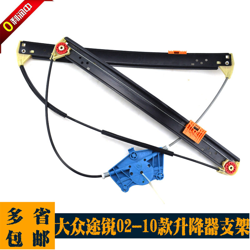 途锐02-10款电动窗升降器支架