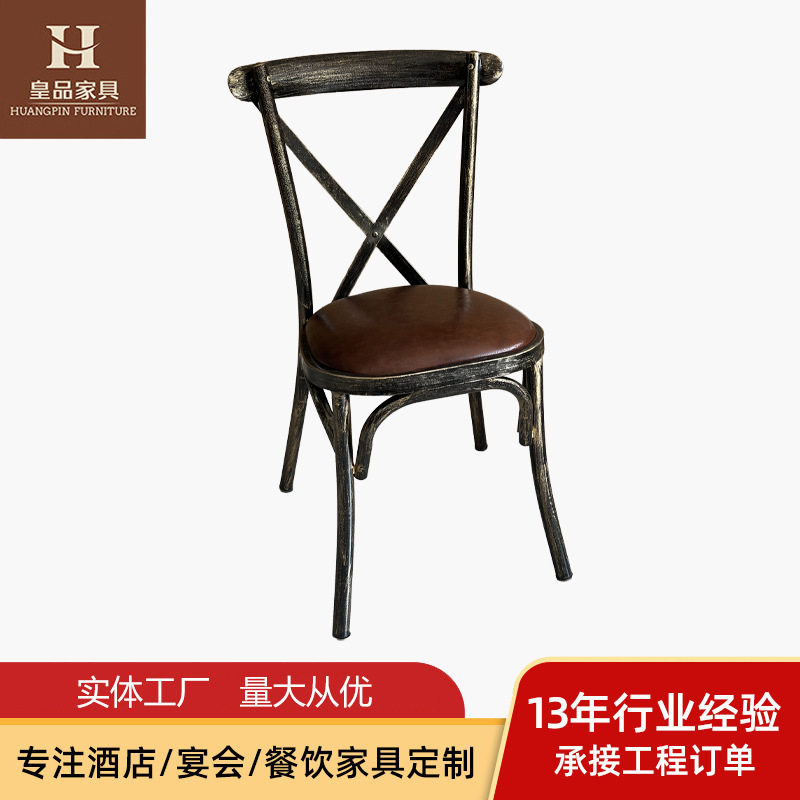 咖啡厅火锅烧烤店复古铁艺叉背椅