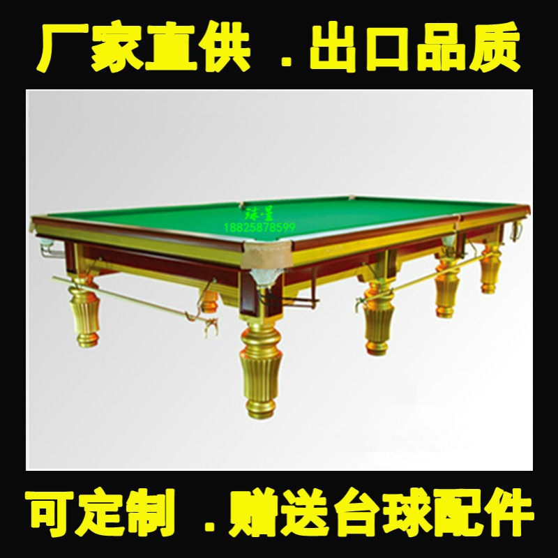 球星标准成人家用商用台球桌牌球台厂家直供辽源通化白山松原白城