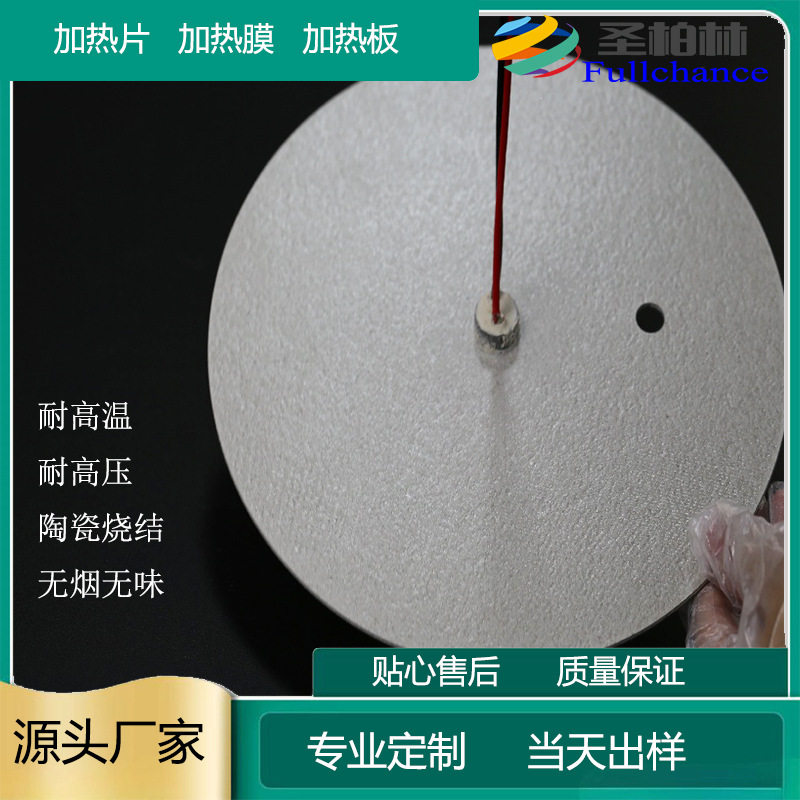 云母暖风机对流发热板