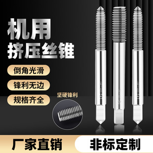 高硬度合金挤压丝锥 M2-M12 国标公制机用挤压丝攻厂家直销