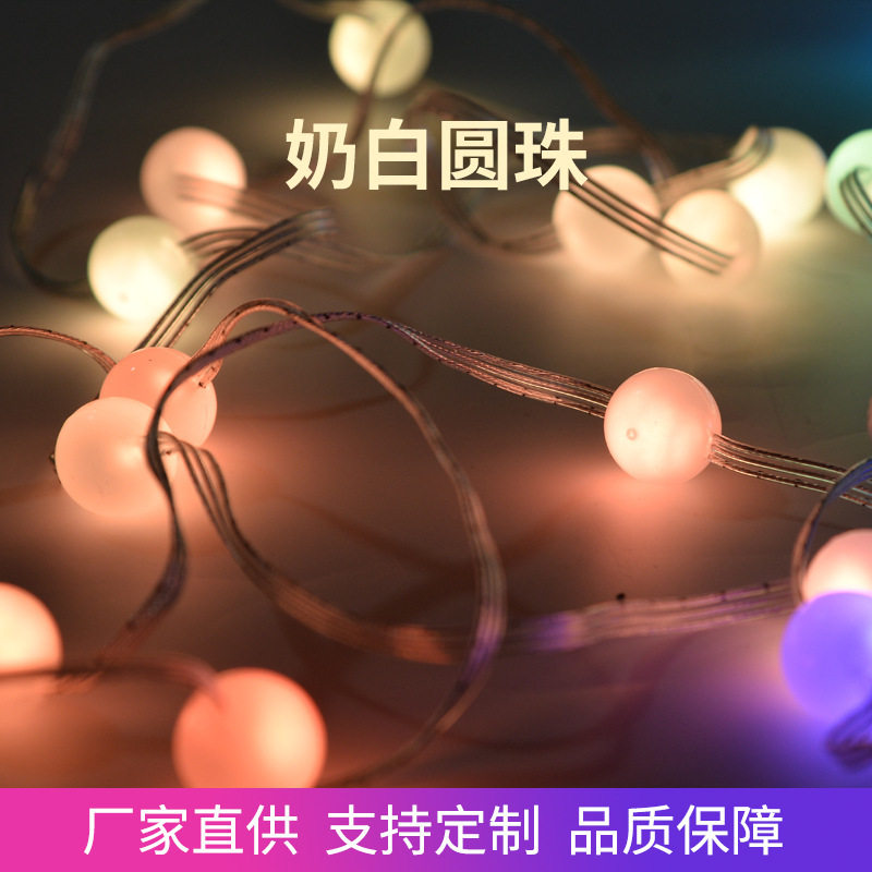 奶白连线幻彩球泡灯串露营氛围