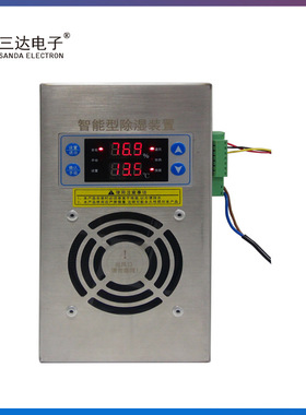 三达电子SD-7040W开关柜智能除湿装置 双排数显 钣金和铝合金材质