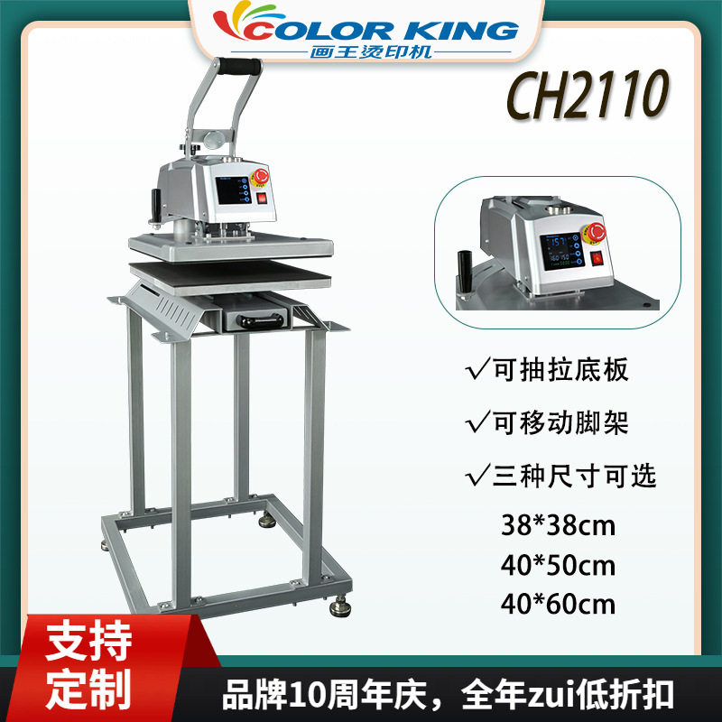 2021款高压摇头磁性半自动热转印机40*60cm纵向平板机 柯式烫画机