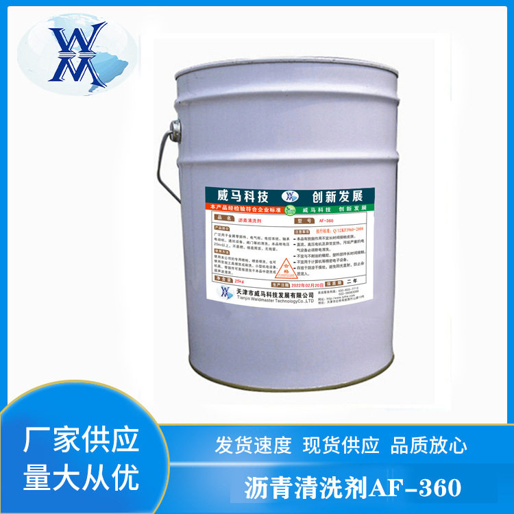 柏油沥青清洗剂 汽车身用漆面除虫胶去油污清洁剂树脂去除剂