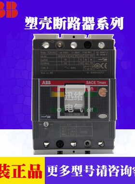 原装正品ABB塑壳断路器T2N160 R10  PR221DS-LSI FF  电子式 3P4P