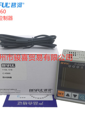 碧河太阳能热水温度控制器HS-50升级版BF-HS60保温管道回水温控仪