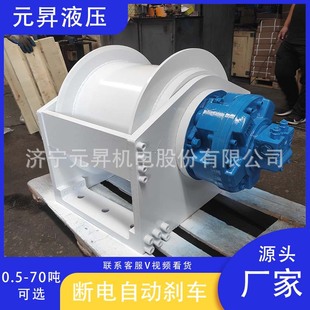 船用液压绞车小型卷扬机 牵引提升大扭矩绞盘吊机 厂家直销