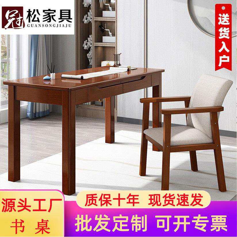 全实木书桌椅组合简约家用写字台学习桌现代北欧办公桌子工厂