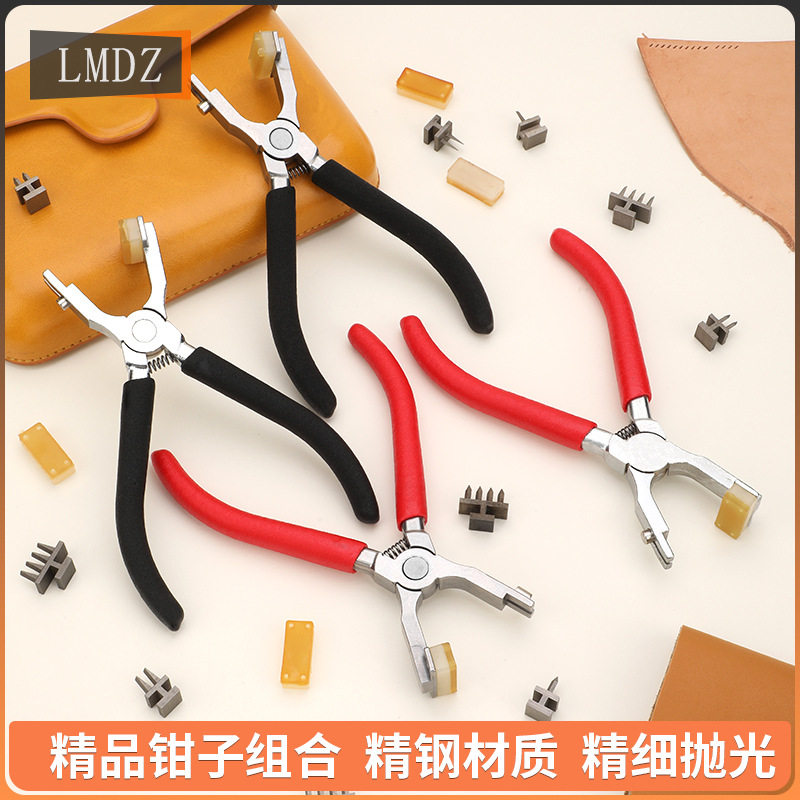DIY皮革工具 菱斩钳 无声菱钳升级版打孔器 4mm法斩齿 2+4