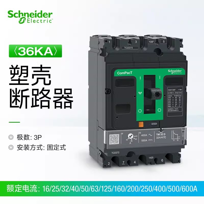 正品塑壳断路器C40H3TM400 NSX400H 3P TM400D 400A