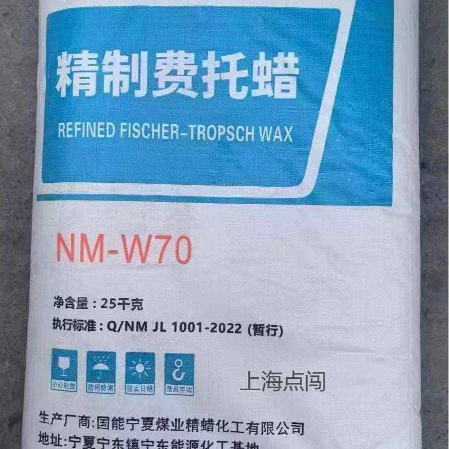 直发宁夏宁煤费拖蜡708095等，量大价优粘度固体