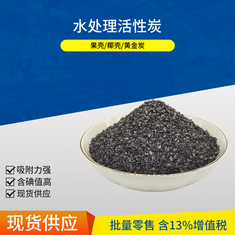 蜂窝块状活性炭/废气处理活性炭厂家直销现货供应