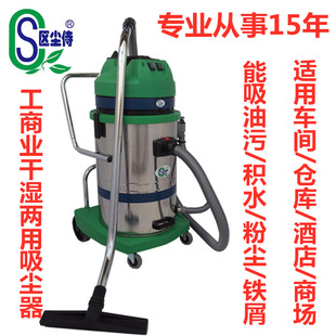 酒店客房超市商场办公楼不锈钢桶吸尘器区尘侍吸尘吸水机CVL 6024