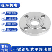 316L不锈钢板式 平焊法兰PL 标准HG5010 厂家供应 16公斤压力