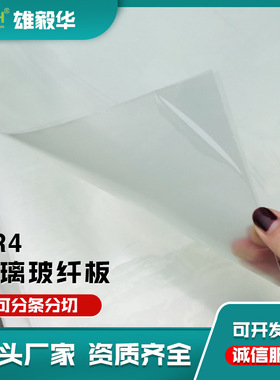厂家直销0.2*1020*1220环氧板 FR4玻璃纤维板 玻纤板防静电树脂板