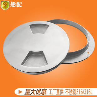 手孔盖 8吋扇形甲板圆盘 船舶游艇配件 316不锈钢 舱盖 船用五金