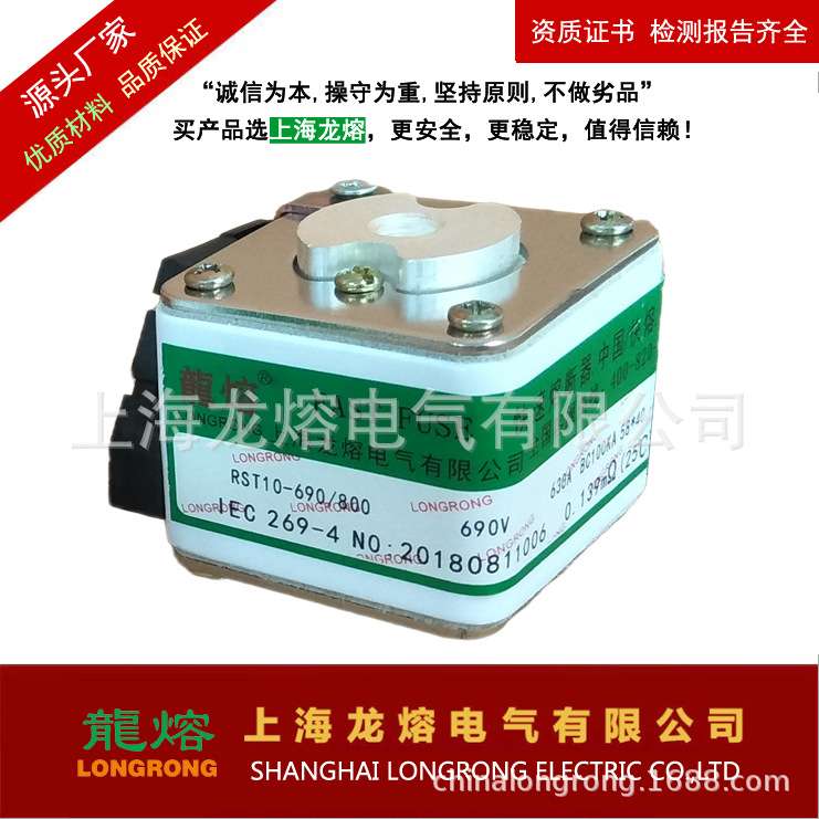快速熔断器RST1-1000V 800A  ，银片熔芯，认准上海龙熔