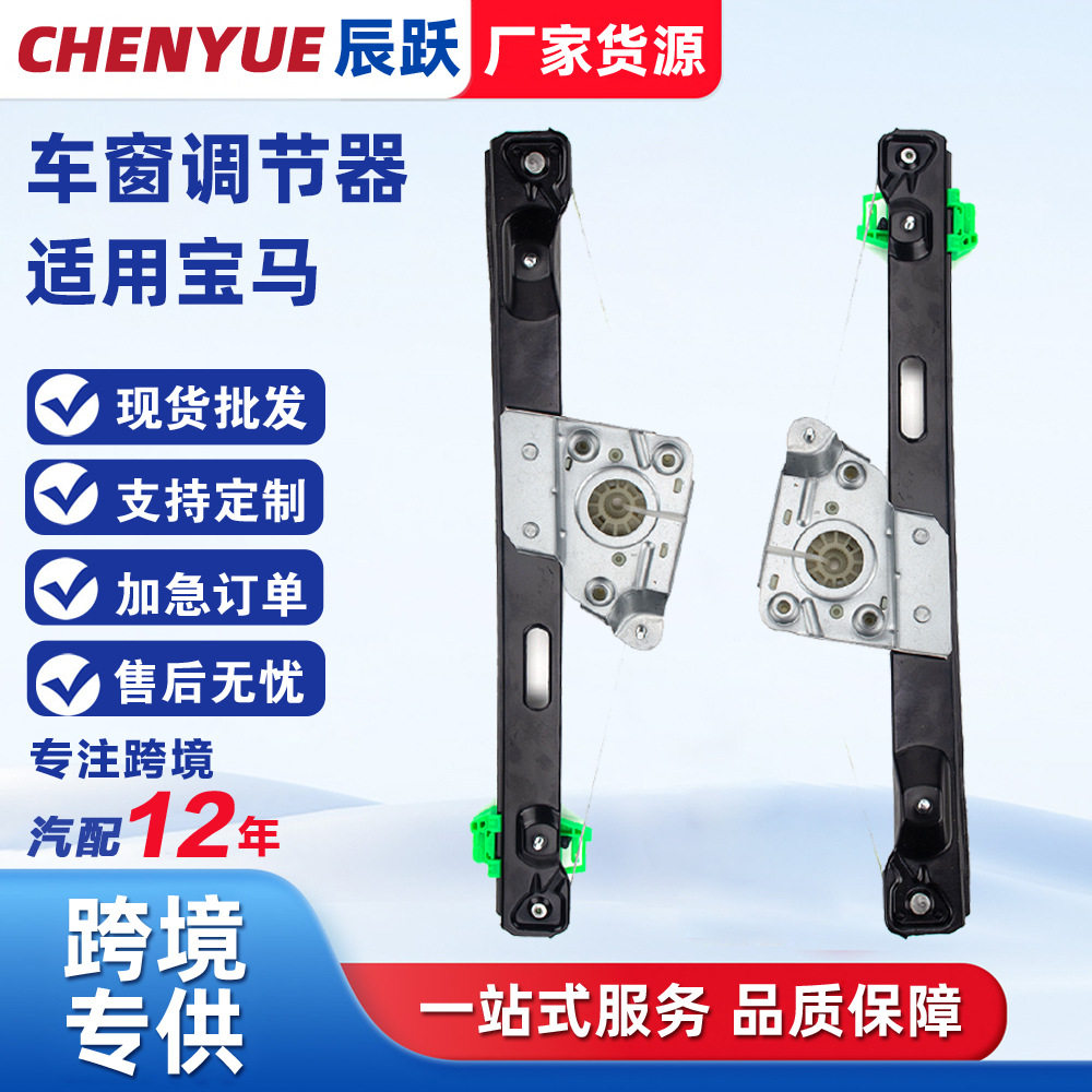 宝马3系左后玻璃升降器
