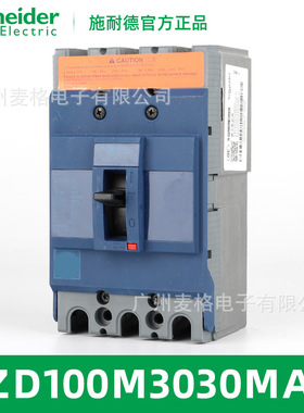 供应EZD100M3030MAN 塑壳断路器 EZD100M MA 30A 3P3D