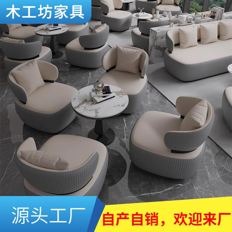 售楼处接待洽谈休息区沙发椅办公商务接待会客一桌四椅洽谈桌椅