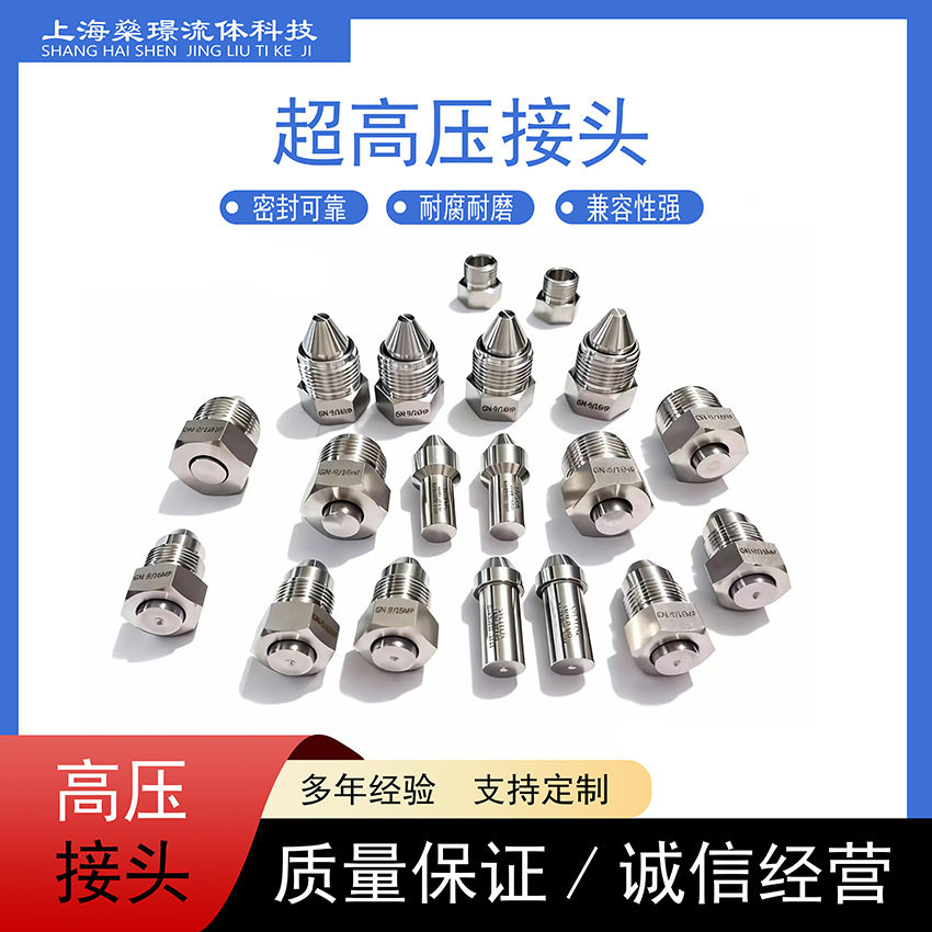 不锈钢内外丝耐腐蚀液压软管接头