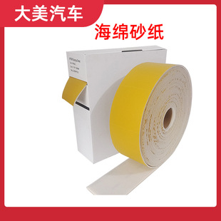 海绵砂纸卷手撕柔性抛光沙块汽车工业研磨砂皮手磨方型砂棉抛光